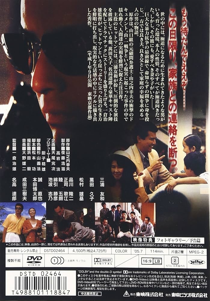 悲しきヒットマン [DVD] o7r6kf1 Amazon.co.jp: 悲しきヒットマン [DVD] : 三浦友和, 成田三樹夫